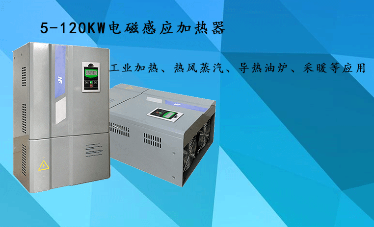 電磁加熱石蠟價格怎么計算的？