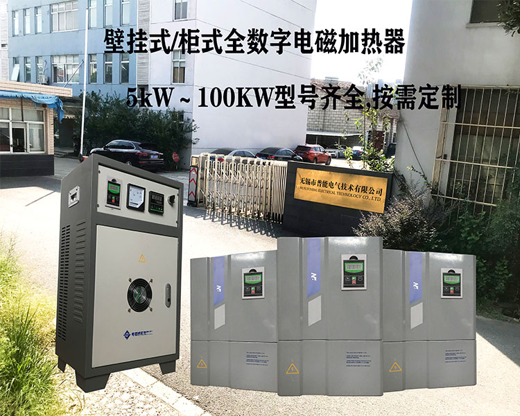 工業(yè)電磁加熱器可以用在哪些領(lǐng)域？