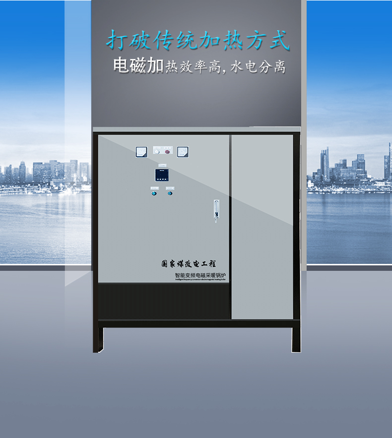 國內(nèi)哪個廠家電磁鍋爐價格最低？