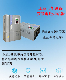 江蘇電磁加熱器生產廠家有哪些？