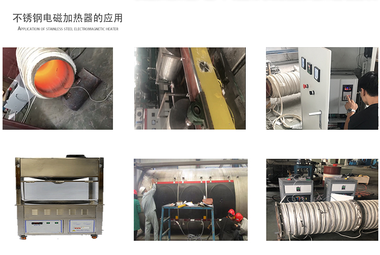 電磁加熱器詳情頁(不銹鋼電磁加熱器通用模板)熱達(dá)_02.jpg 電磁加熱器詳情頁(不銹鋼電磁加熱器通用模板)熱達(dá)_02.jpg