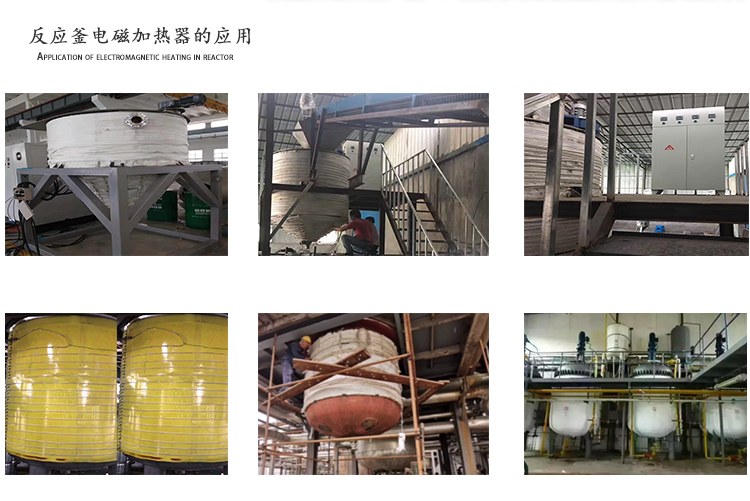 電磁加熱器詳情頁(yè)（反應(yīng)釜電磁加熱通用模板）熱達(dá)_02.jpg