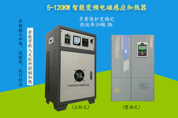 工廠用電磁加熱水的優(yōu)勢？