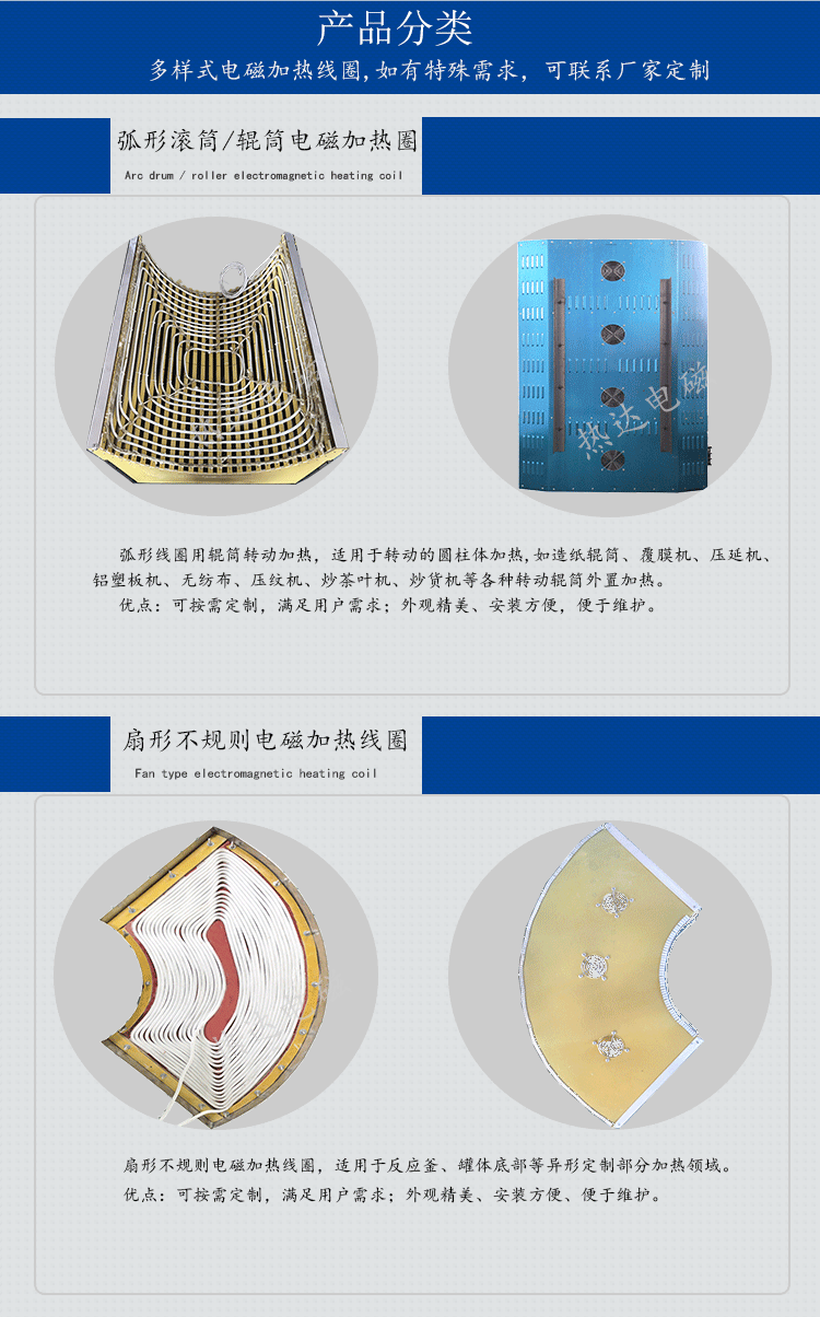 電磁加熱線圈2_04.png 電磁加熱線圈2_04.png