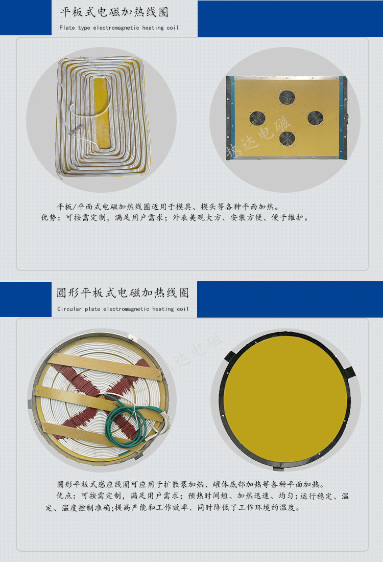 電磁加熱線圈2_05.png 電磁加熱線圈2_05.png