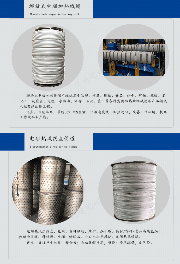 電磁加熱線圈2_06.png 電磁加熱線圈2_06.png